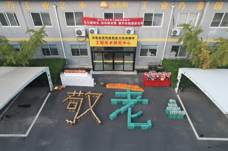 一份微小的堅(jiān)持：金太陽(yáng)第七屆“敬老孝親節(jié)”側(cè)記